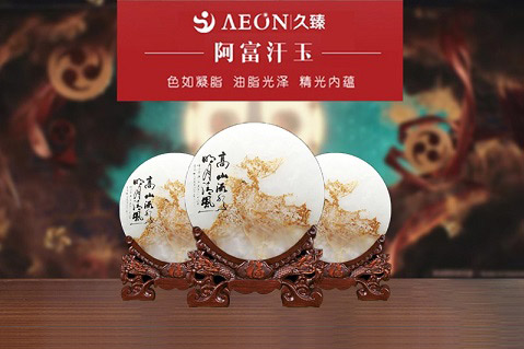 久臻工藝品
